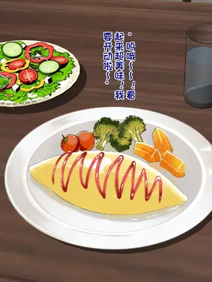 [モンシロ] 伯母に焦がれて 16「エロエロ裸エプロン de ガン突きクッキング!」シーズン3｜沦陷于欲望的伯母 16「被猛干的全裸围裙厨房调教!」第3季 [中国翻訳]_349