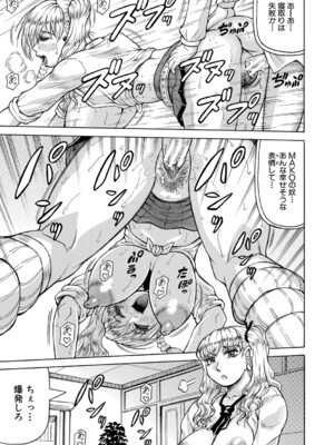 [じゃみんぐ] 熟女ギャルに犯されたい ! [DL版]_148