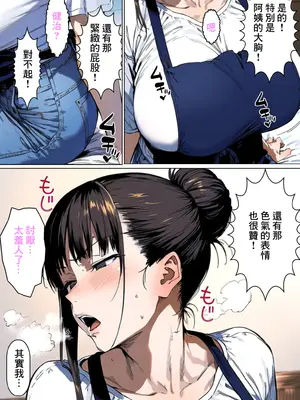 [フレークマン] 我被女朋友的正經老媽拿來當成了洩欲工具_006