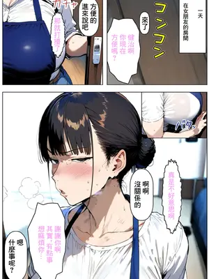 [フレークマン] 我被女朋友的正經老媽拿來當成了洩欲工具_002