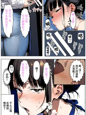 [フレークマン] 我被女朋友的正經老媽拿來當成了洩欲工具_050
