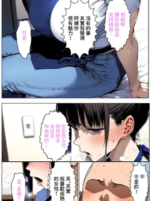 [フレークマン] 我被女朋友的正經老媽拿來當成了洩欲工具_005