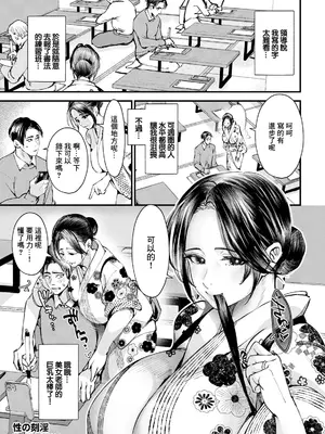 [どんだけい] 性の刻淫～人妻書道家の筆稽古~ (ANGEL 倶楽部 2025年4月号) [中国翻訳] [DL版]_05