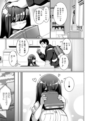 [コノシゲ] 極・乳詰。 [DL版]_117