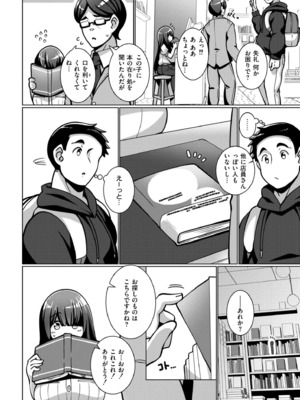 [コノシゲ] 極・乳詰。 [DL版]_116