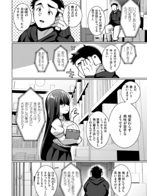 [コノシゲ] 極・乳詰。 [DL版]_118