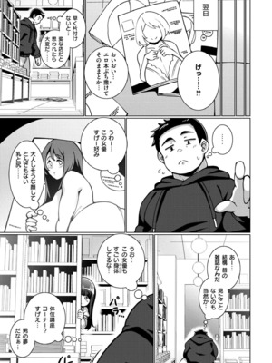 [コノシゲ] 極・乳詰。 [DL版]_119