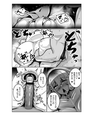 [コノシゲ] 極・乳詰。 [DL版]_110