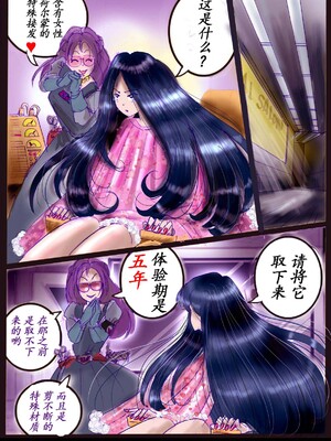 [milda7] Naburi Zyosou Hyakumonogatari [中国翻訳]_07