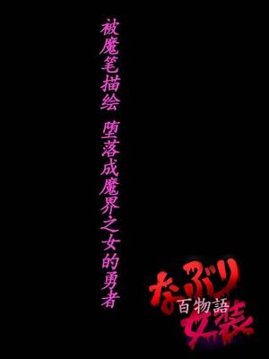 [milda7] Naburi Zyosou Hyakumonogatari [中国翻訳]_62