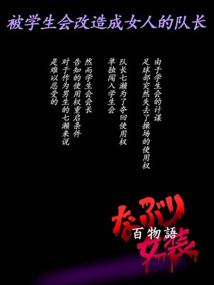 [milda7] Naburi Zyosou Hyakumonogatari [中国翻訳]_49