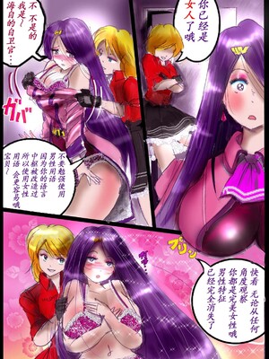 [milda7] Naburi Zyosou Hyakumonogatari [中国翻訳]_45