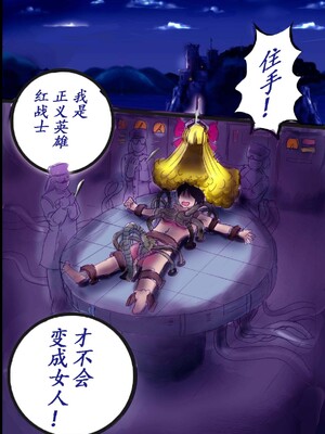 [milda7] Naburi Zyosou Hyakumonogatari [中国翻訳]_26