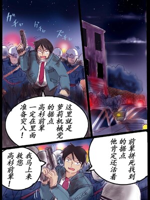 [milda7] Naburi Zyosou Hyakumonogatari [中国翻訳]_34