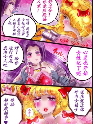 [milda7] Naburi Zyosou Hyakumonogatari [中国翻訳]_13