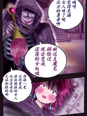 [milda7] Naburi Zyosou Hyakumonogatari [中国翻訳]_65