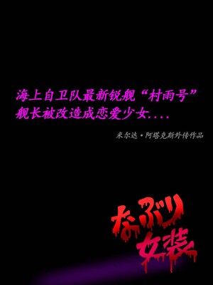 [milda7] Naburi Zyosou Hyakumonogatari [中国翻訳]_43