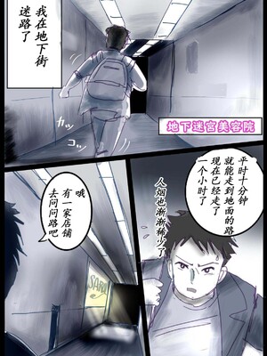 [milda7] Naburi Zyosou Hyakumonogatari [中国翻訳]_03