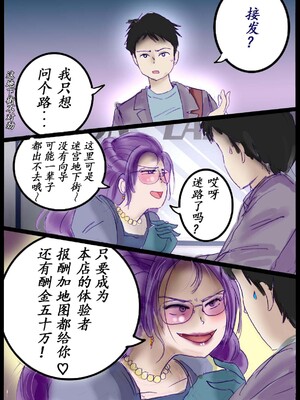 [milda7] Naburi Zyosou Hyakumonogatari [中国翻訳]_05