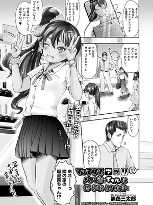 COMIC 阿吽 改 Vol.36_102