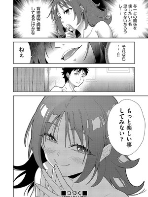 COMIC 阿吽 改 Vol.36_101
