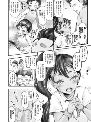 COMIC 阿吽 改 Vol.36_103