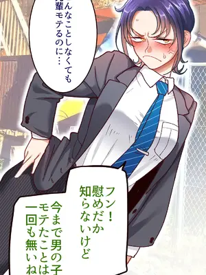 [B.B.T.T. (山本善々)] 学園サポ日記9 〜とにかくいろんな女とヤリまくり編〜_011