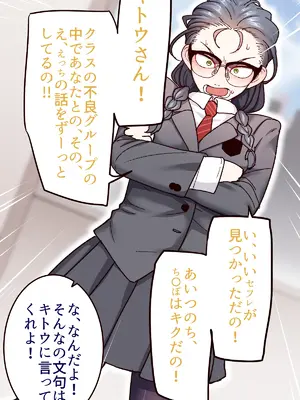 [B.B.T.T. (山本善々)] 学園サポ日記9 〜とにかくいろんな女とヤリまくり編〜_055