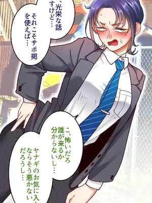 [B.B.T.T. (山本善々)] 学園サポ日記9 〜とにかくいろんな女とヤリまくり編〜_010