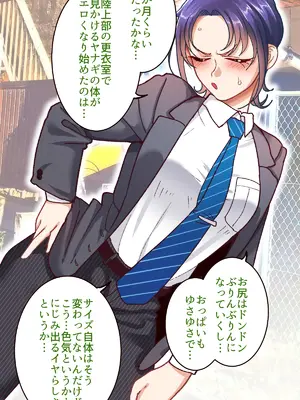 [B.B.T.T. (山本善々)] 学園サポ日記9 〜とにかくいろんな女とヤリまくり編〜_006