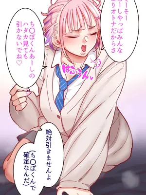 [B.B.T.T. (山本善々)] 学園サポ日記9 〜とにかくいろんな女とヤリまくり編〜_109