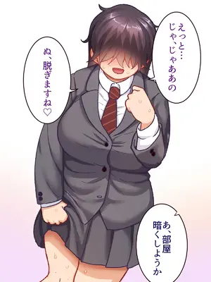 [B.B.T.T. (山本善々)] 学園サポ日記9 〜とにかくいろんな女とヤリまくり編〜_156