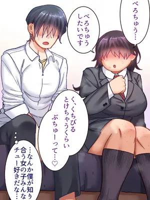 [B.B.T.T. (山本善々)] 学園サポ日記9 〜とにかくいろんな女とヤリまくり編〜_148