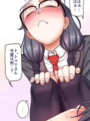 [B.B.T.T. (山本善々)] 学園サポ日記9 〜とにかくいろんな女とヤリまくり編〜_067