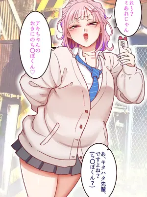 [B.B.T.T. (山本善々)] 学園サポ日記9 〜とにかくいろんな女とヤリまくり編〜_102