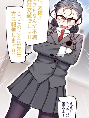 [B.B.T.T. (山本善々)] 学園サポ日記9 〜とにかくいろんな女とヤリまくり編〜_057