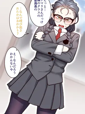 [B.B.T.T. (山本善々)] 学園サポ日記9 〜とにかくいろんな女とヤリまくり編〜_053