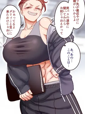 [B.B.T.T. (山本善々)] 学園サポ日記9 〜とにかくいろんな女とヤリまくり編〜_182