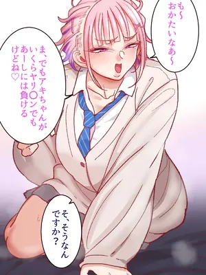 [B.B.T.T. (山本善々)] 学園サポ日記9 〜とにかくいろんな女とヤリまくり編〜_108