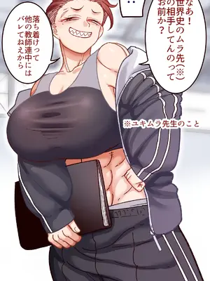 [B.B.T.T. (山本善々)] 学園サポ日記9 〜とにかくいろんな女とヤリまくり編〜_181