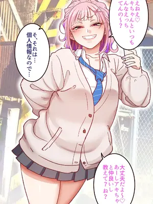 [B.B.T.T. (山本善々)] 学園サポ日記9 〜とにかくいろんな女とヤリまくり編〜_103