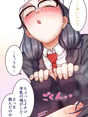 [B.B.T.T. (山本善々)] 学園サポ日記9 〜とにかくいろんな女とヤリまくり編〜_070