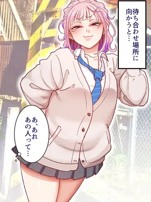 [B.B.T.T. (山本善々)] 学園サポ日記9 〜とにかくいろんな女とヤリまくり編〜_101