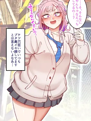 [B.B.T.T. (山本善々)] 学園サポ日記9 〜とにかくいろんな女とヤリまくり編〜_105