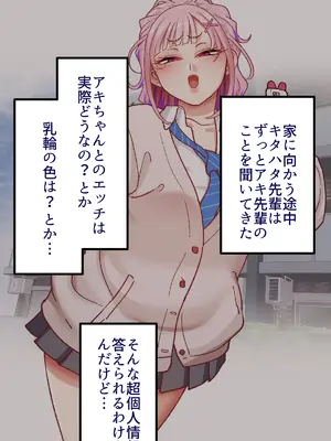 [B.B.T.T. (山本善々)] 学園サポ日記9 〜とにかくいろんな女とヤリまくり編〜_106