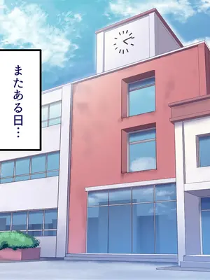 [B.B.T.T. (山本善々)] 学園サポ日記9 〜とにかくいろんな女とヤリまくり編〜_052