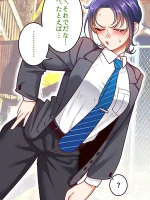 [B.B.T.T. (山本善々)] 学園サポ日記9 〜とにかくいろんな女とヤリまくり編〜_008