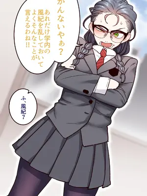 [B.B.T.T. (山本善々)] 学園サポ日記9 〜とにかくいろんな女とヤリまくり編〜_054