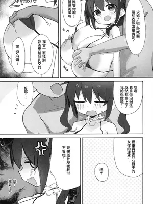 (C105) [おっぐ] おっぐちゃんとコスプレえっちする本・メイド編 [中国翻訳]_04