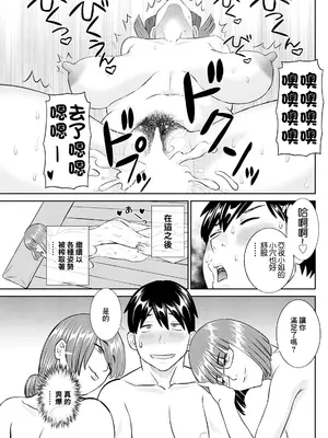 [かわもりみさき] 今夜の水島さん 第9話 (アクションピザッツ 2024年6月号) [中国翻訳] [DL版]_17